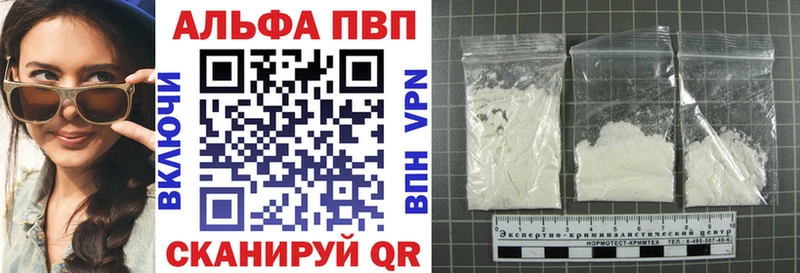 хочу   Будённовск  Альфа ПВП кристаллы 