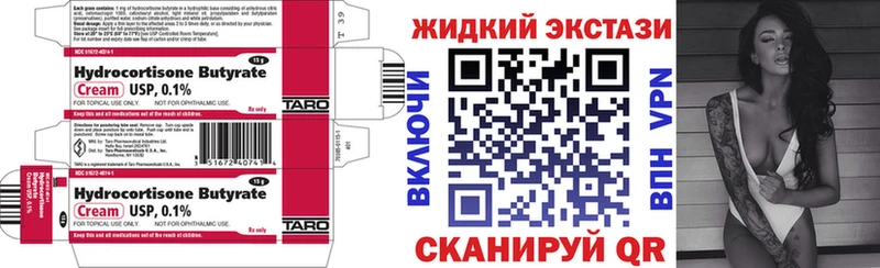 OMG ссылки  нарко площадка как зайти  БУТИРАТ оксибутират  цена наркотик  Будённовск 