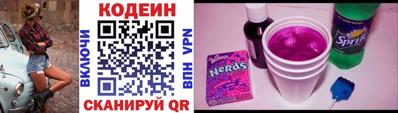 ОМГ ОМГ ссылка  Будённовск  Кодеиновый сироп Lean Purple Drank 