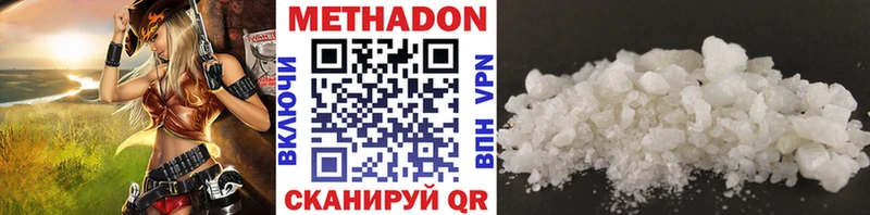 продажа наркотиков  Будённовск  Метадон мёд 
