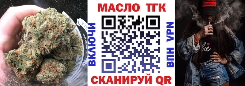 Дистиллят ТГК гашишное масло  закладка  Будённовск 